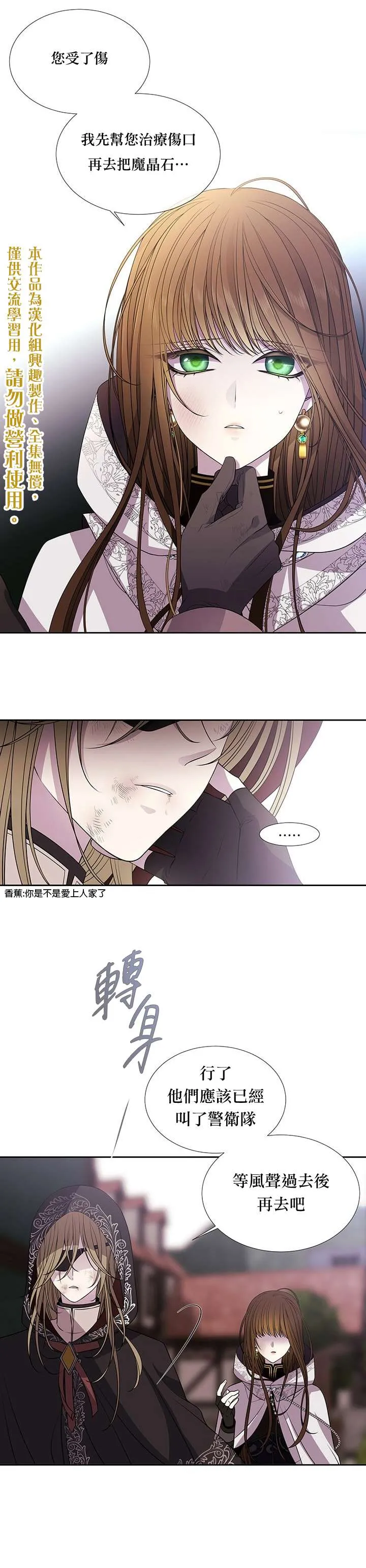第39话 第5页