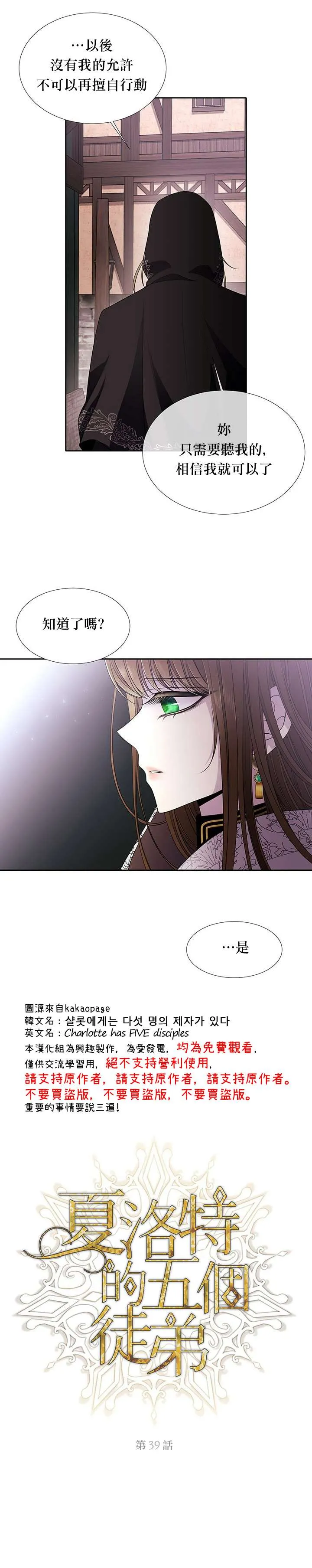 第39话 第6页