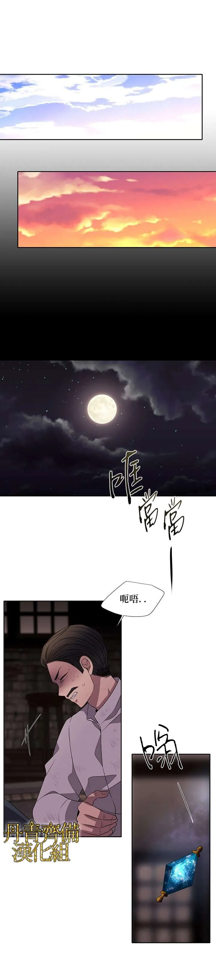 第39话 第7页