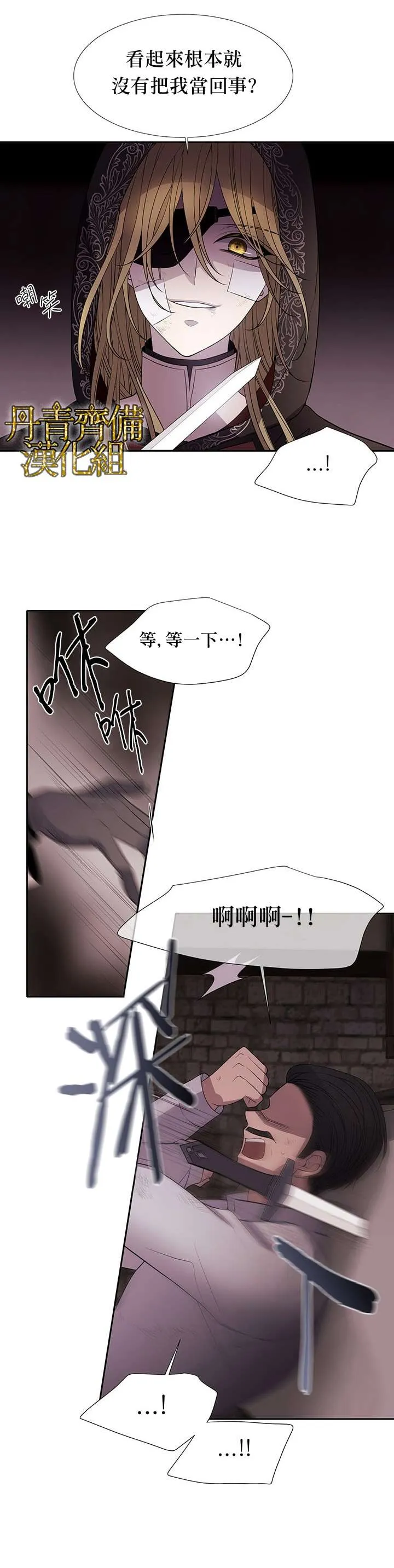 第39话 第9页