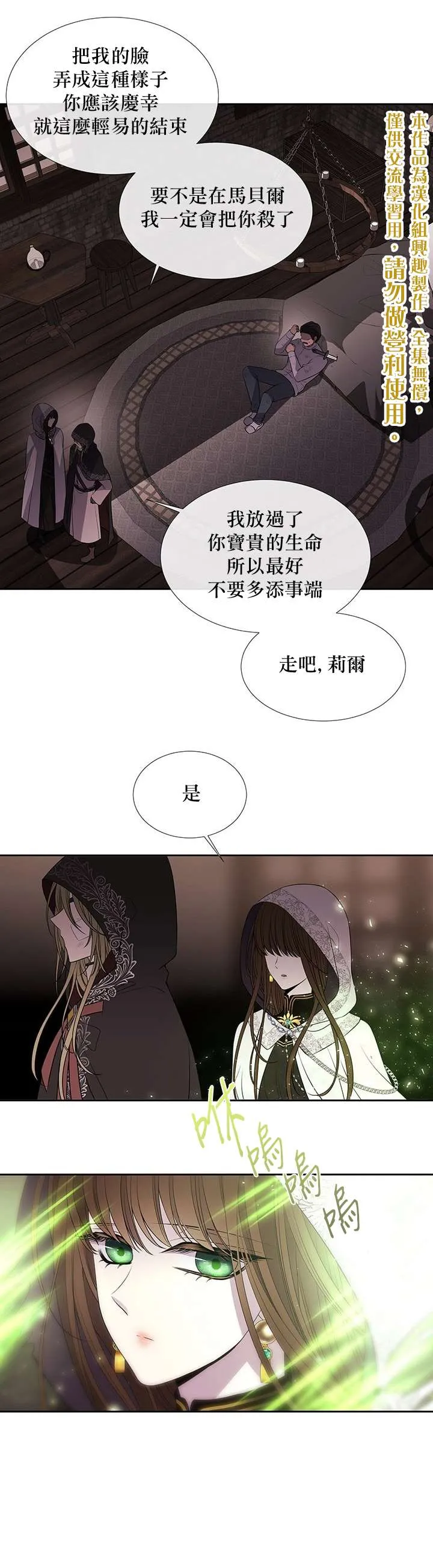 第39话 第10页