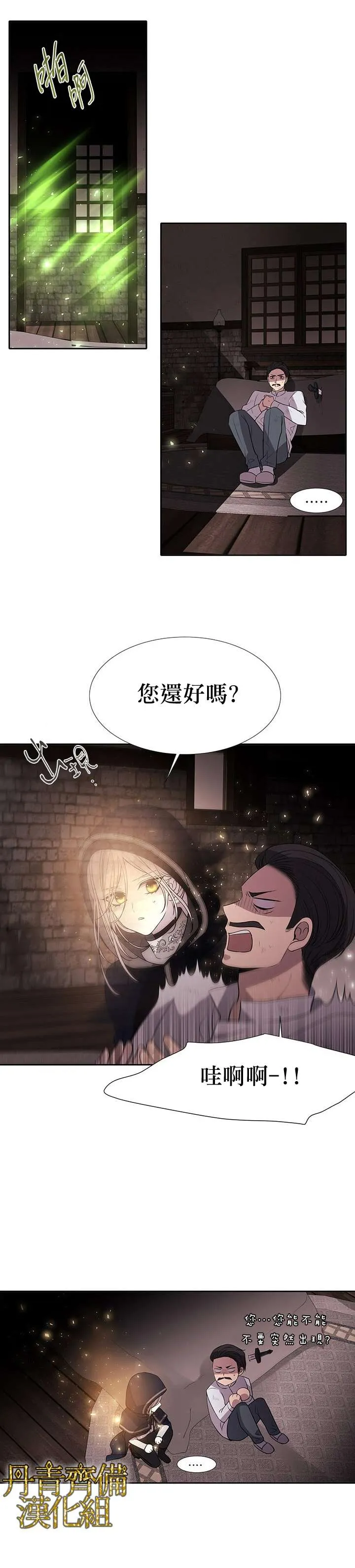 第39话 第11页