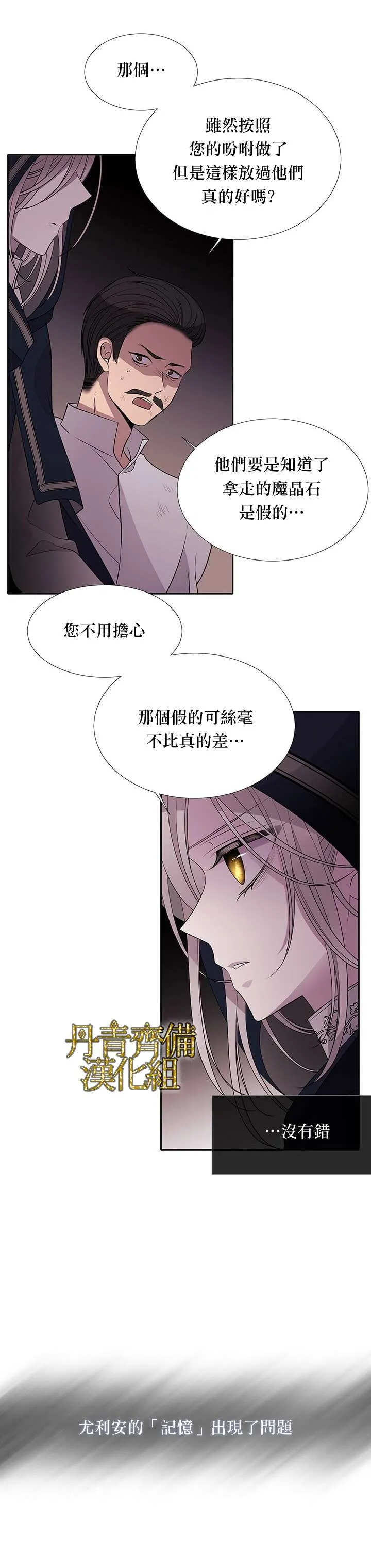第39话 第12页
