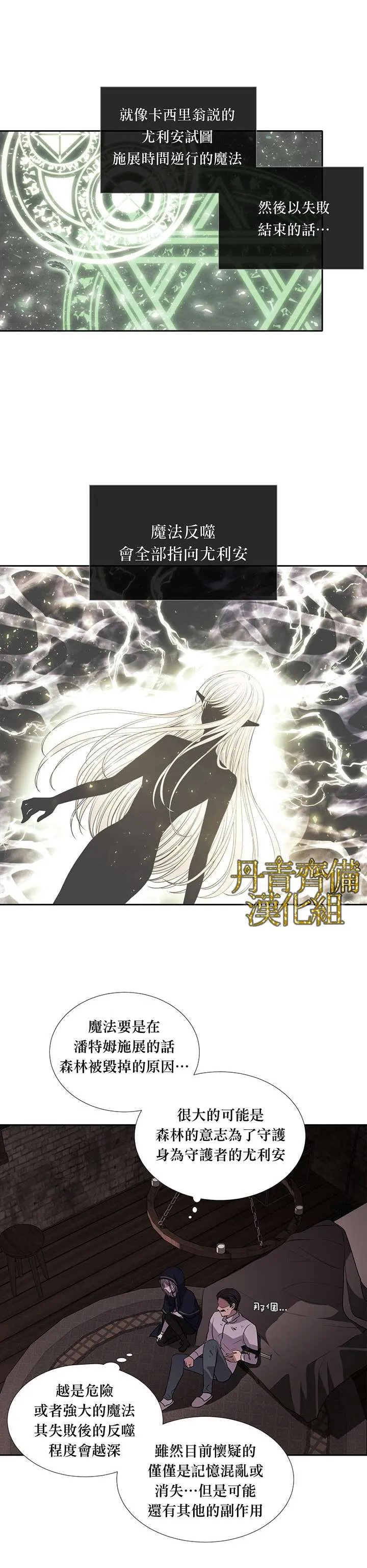 第39话 第13页