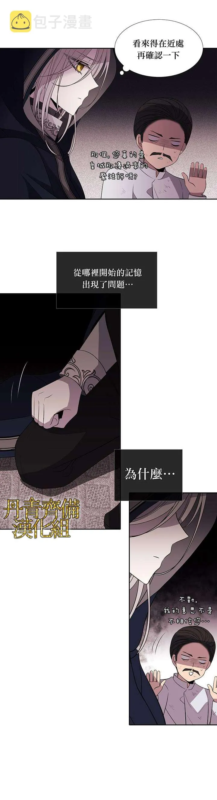 第39话 第14页