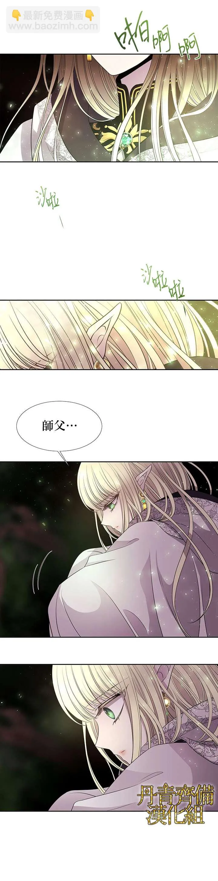 第39话 第23页