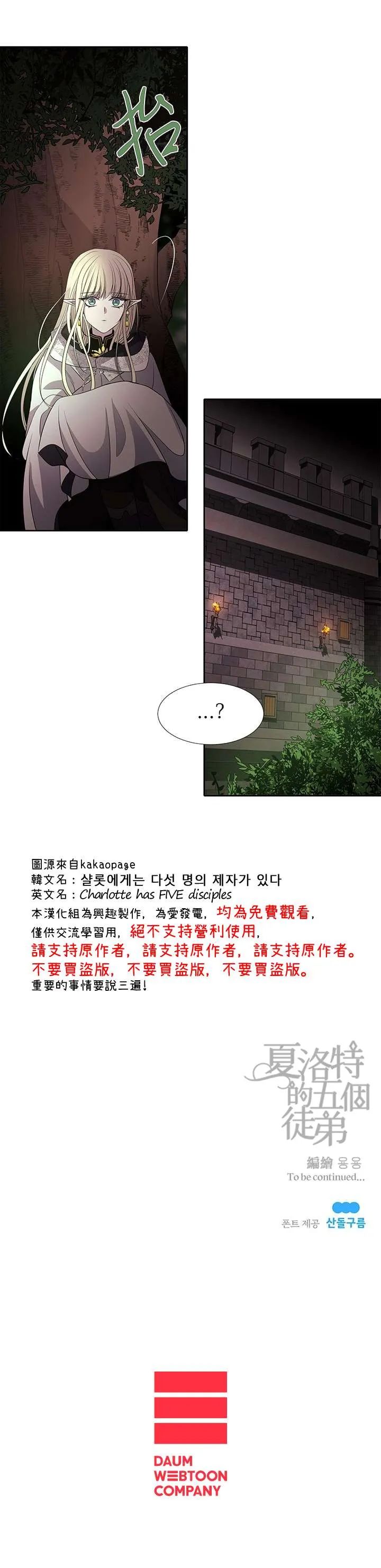 第39话 第24页