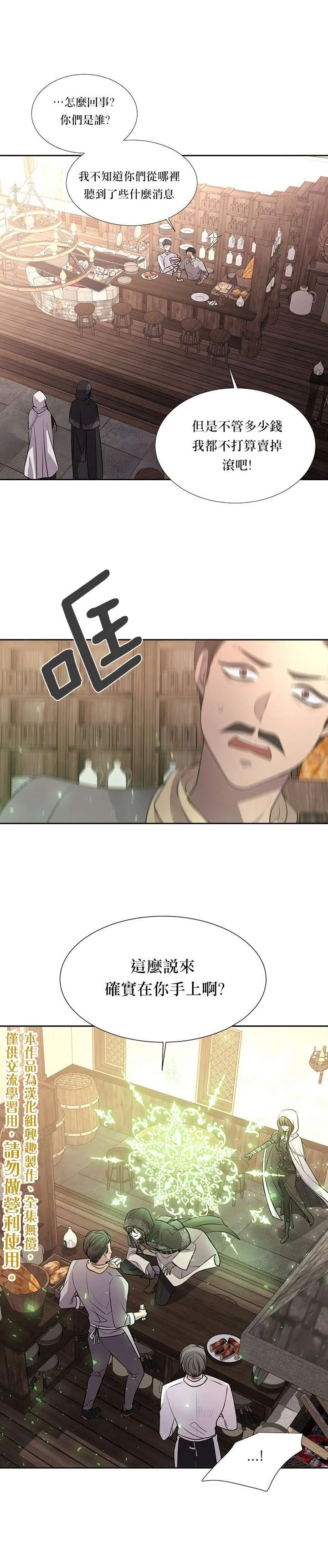 第38话 第1页