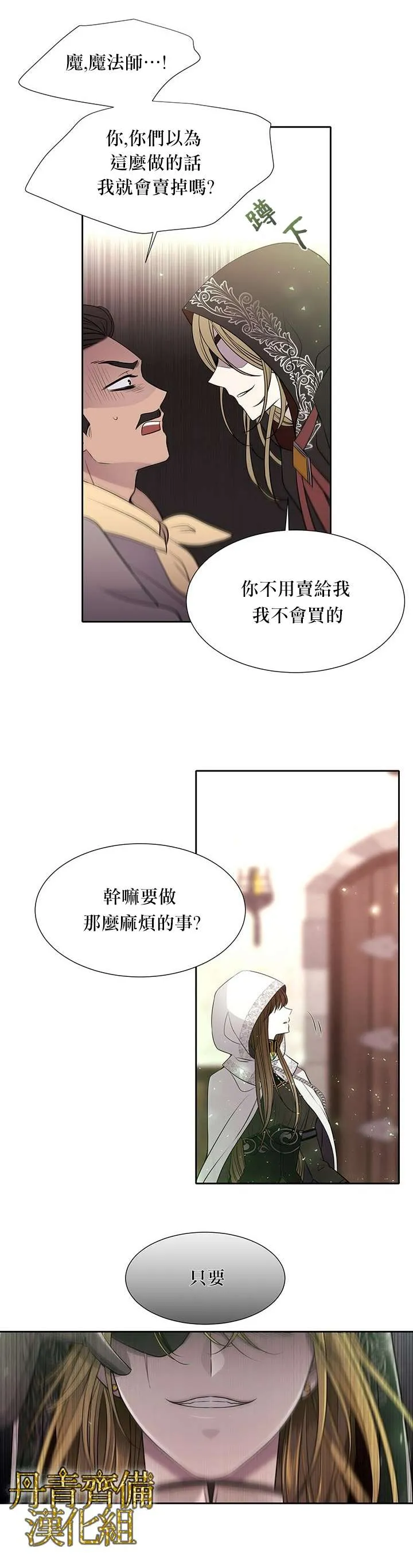 第38话 第2页