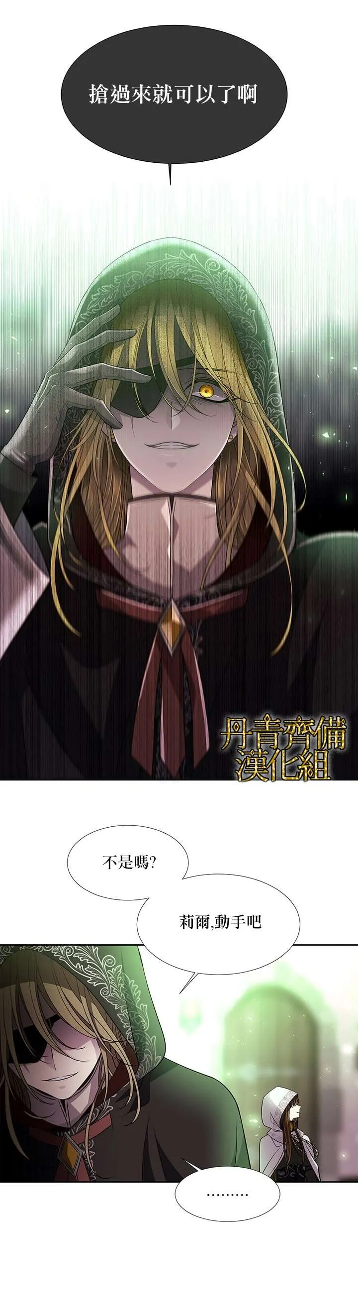 第38话 第3页
