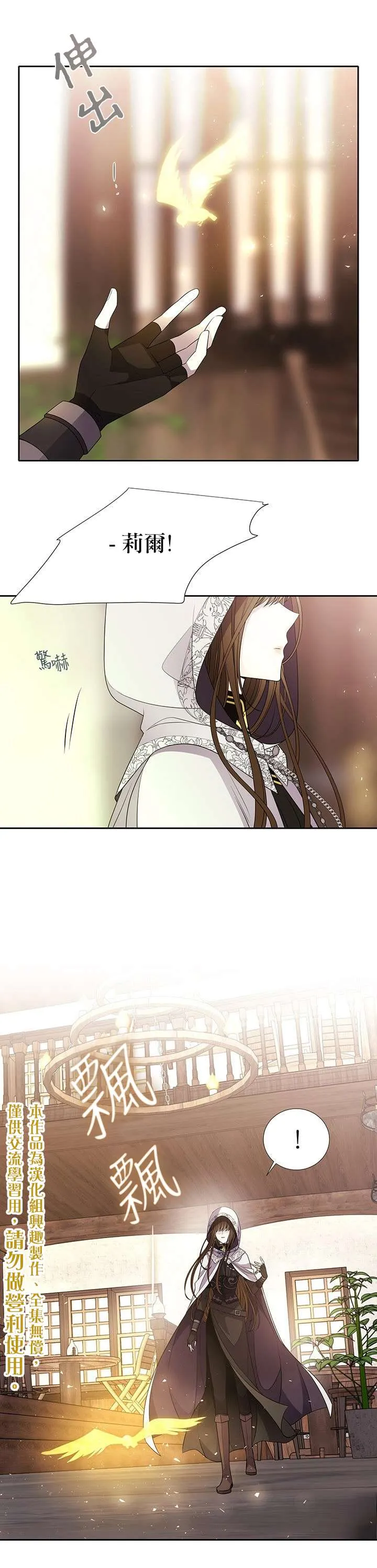 第38话 第5页
