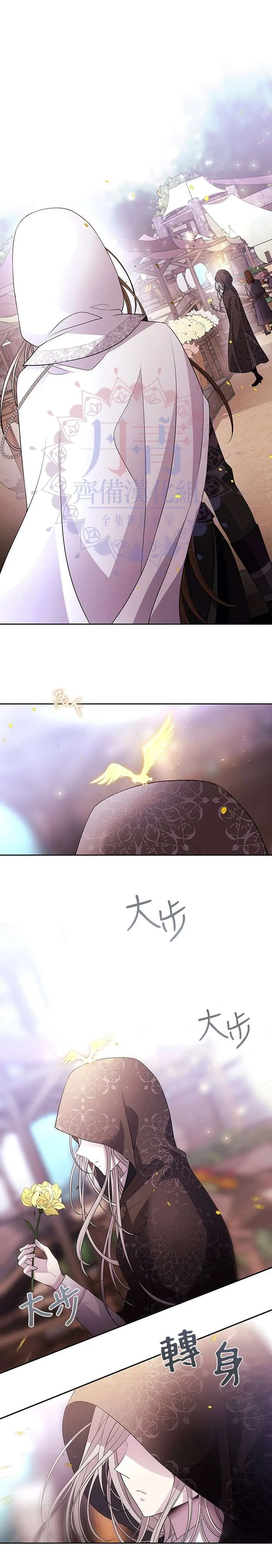 第38话 第8页