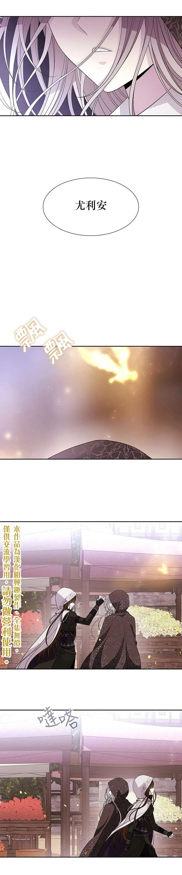 第38话 第10页
