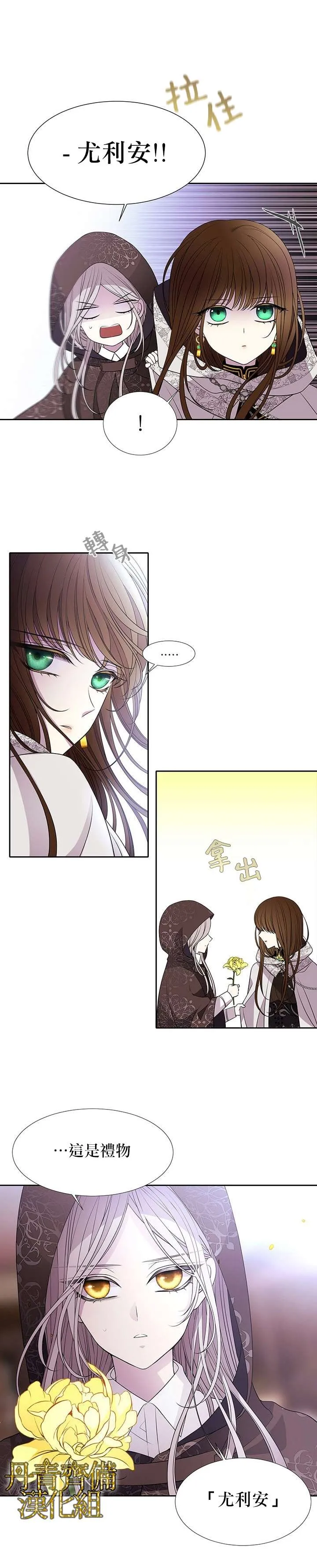 第38话 第11页