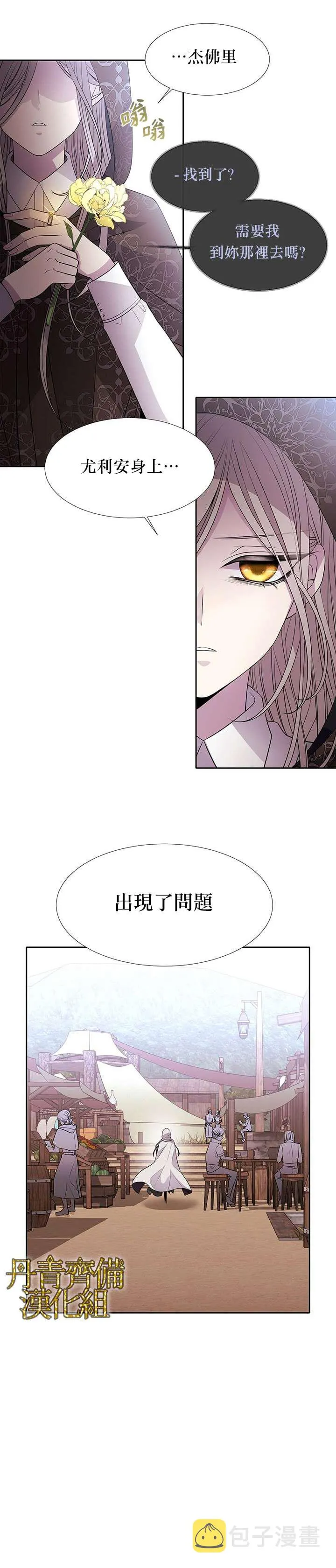 第38话 第13页