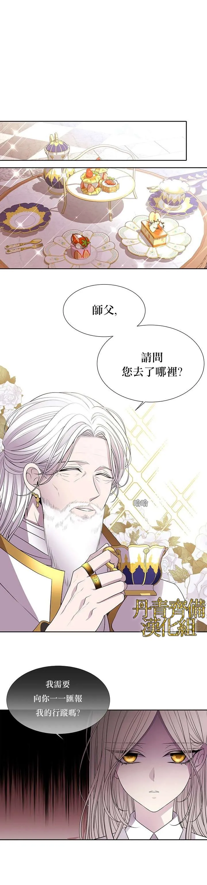 第38话 第14页