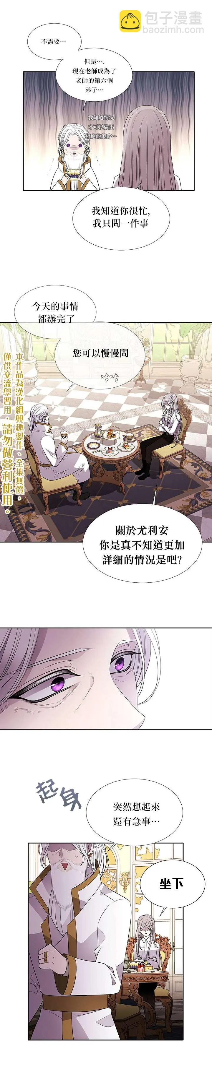 第38话 第15页