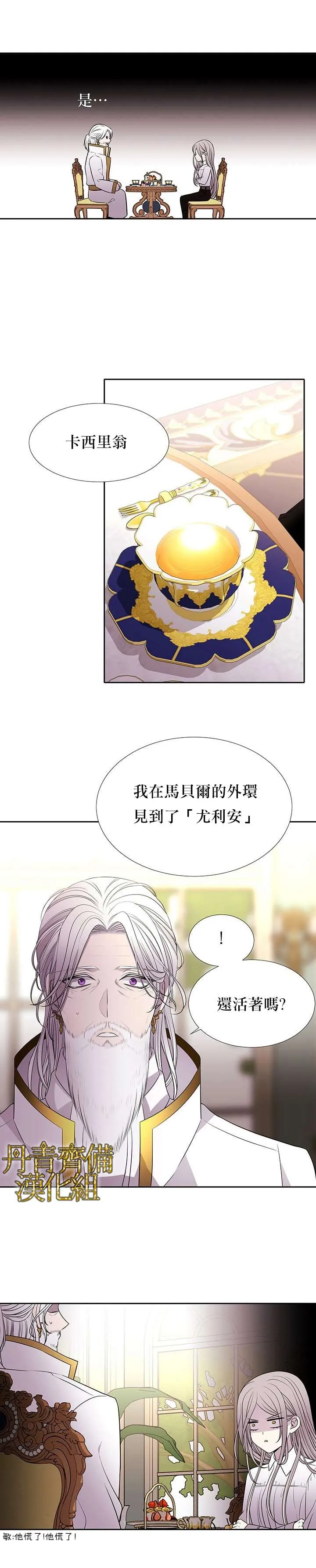 第38话 第16页
