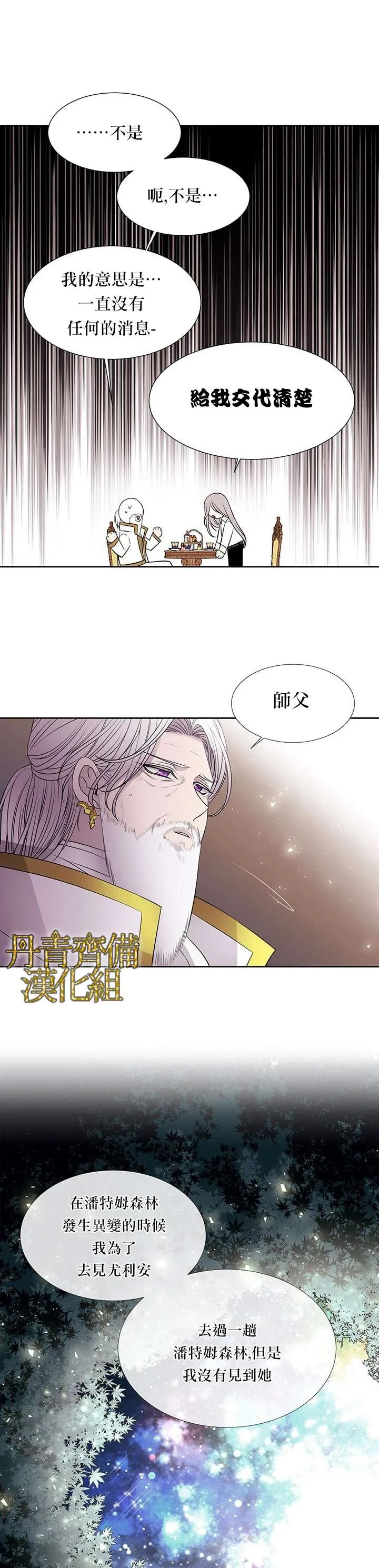 第38话 第17页