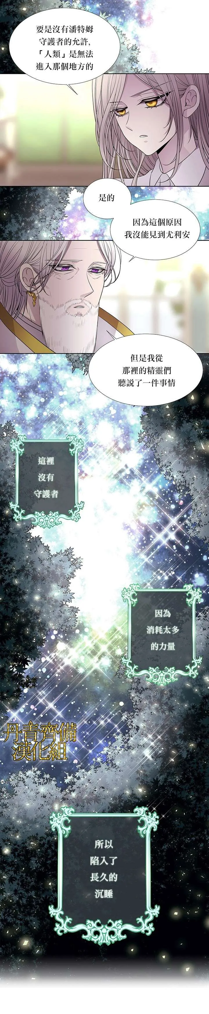 第38话 第18页