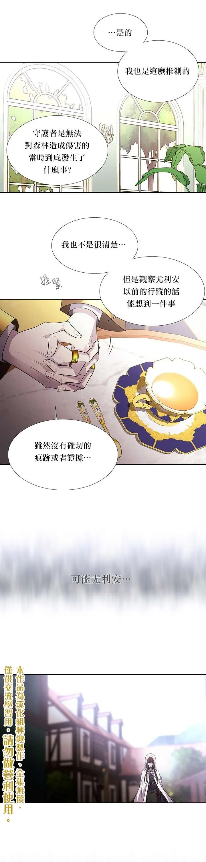 第38话 第20页