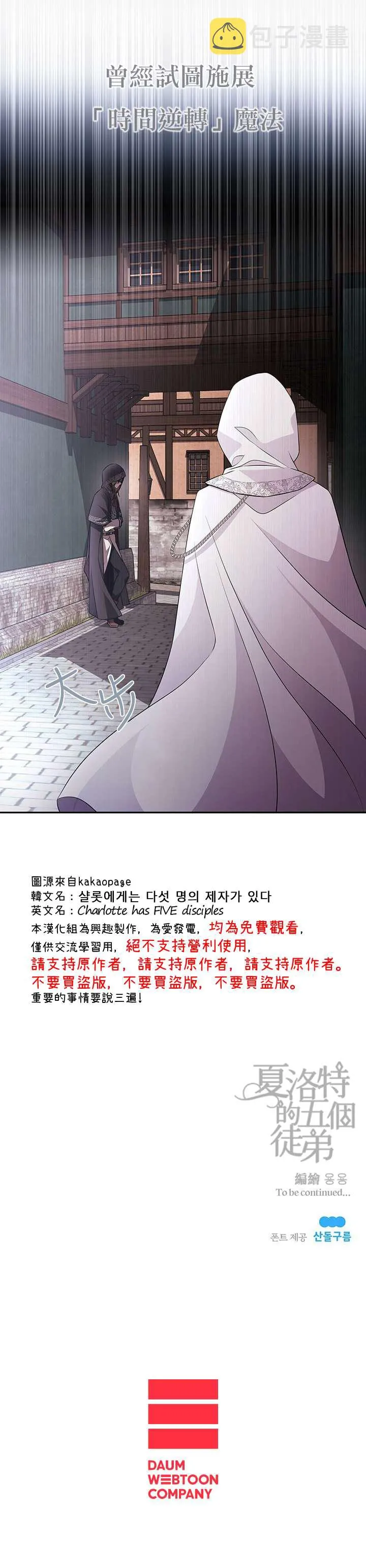 第38话 第21页