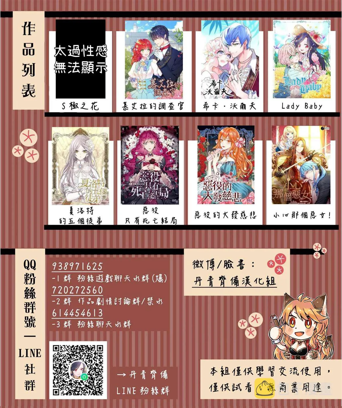 第38话 第24页