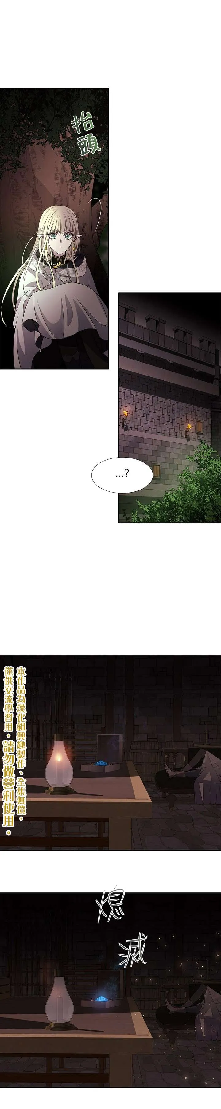 第40话 第1页