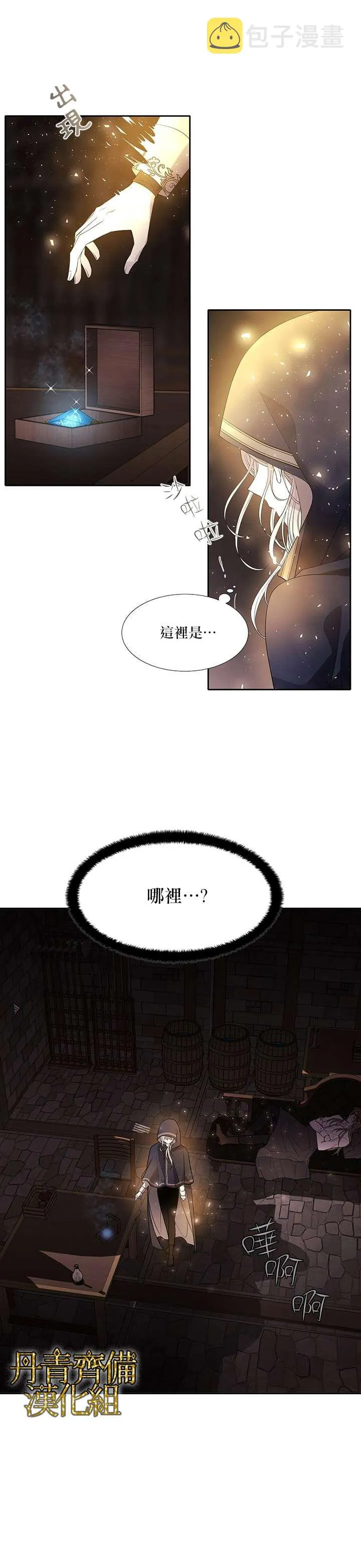 第40话 第2页