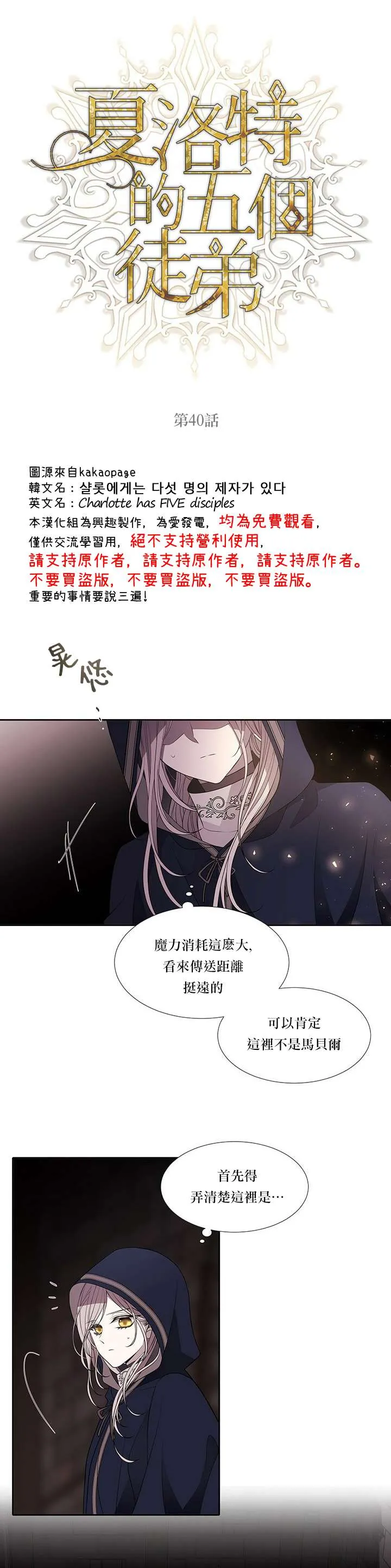 第40话 第3页