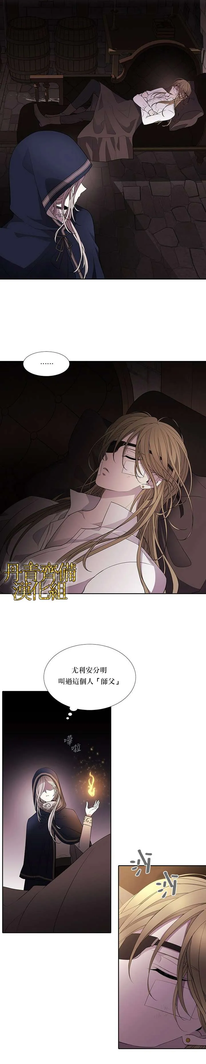 第40话 第4页