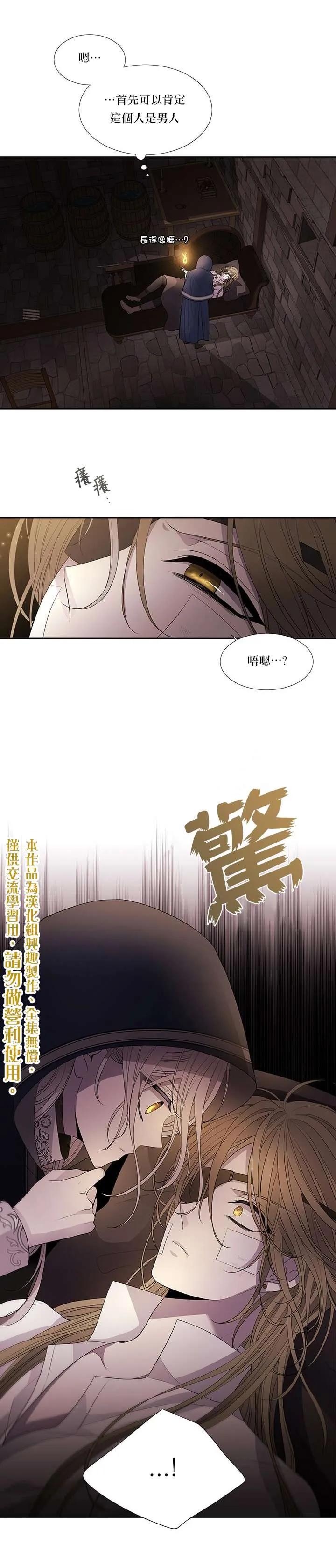 第40话 第5页