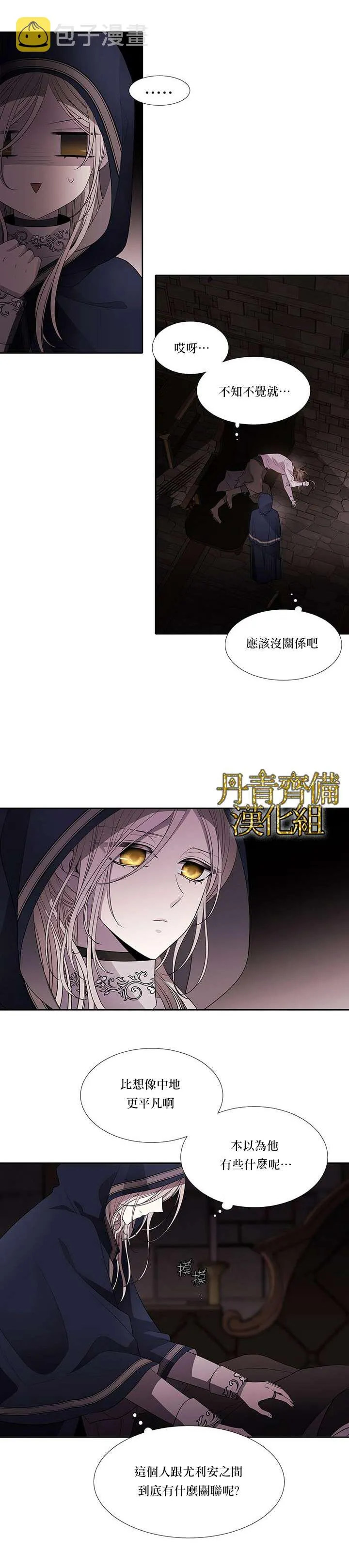 第40话 第7页