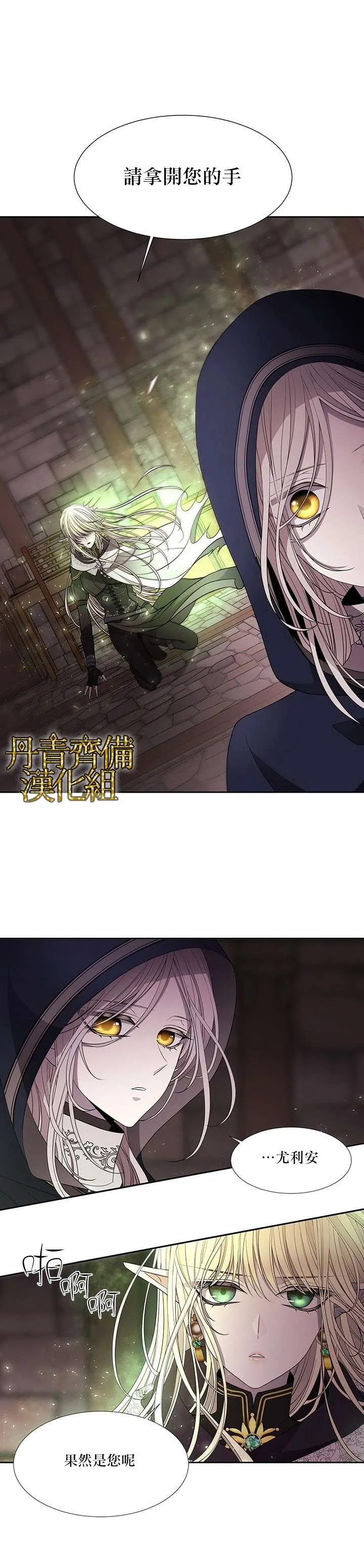 第40话 第8页