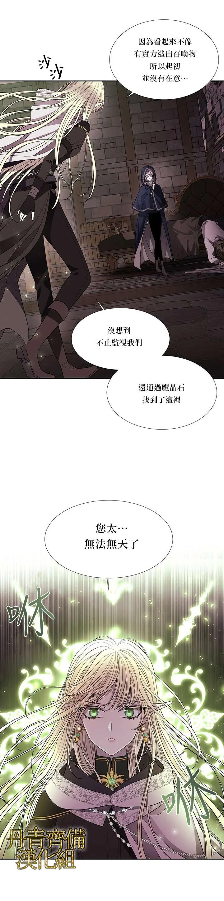 第40话 第9页
