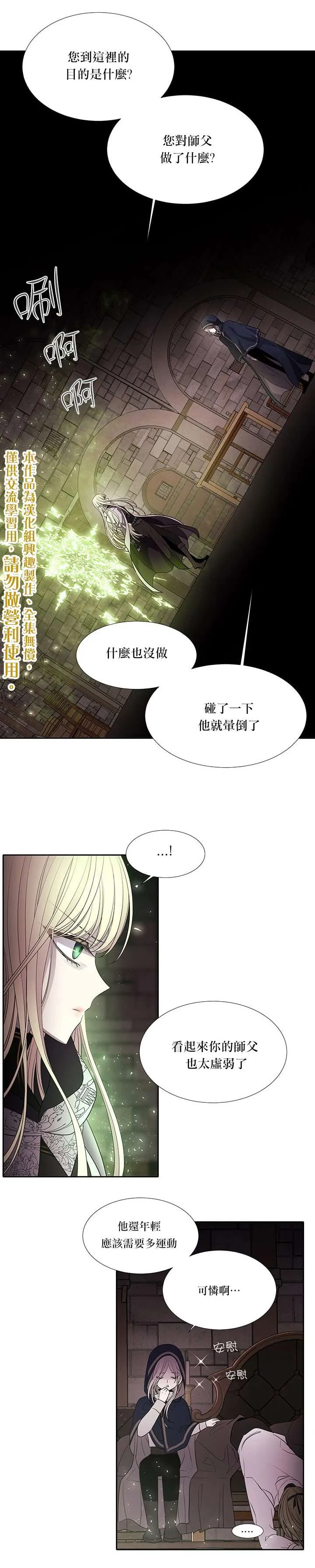 第40话 第10页