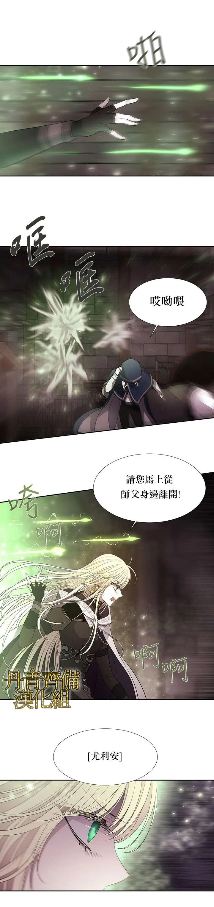 第40话 第11页