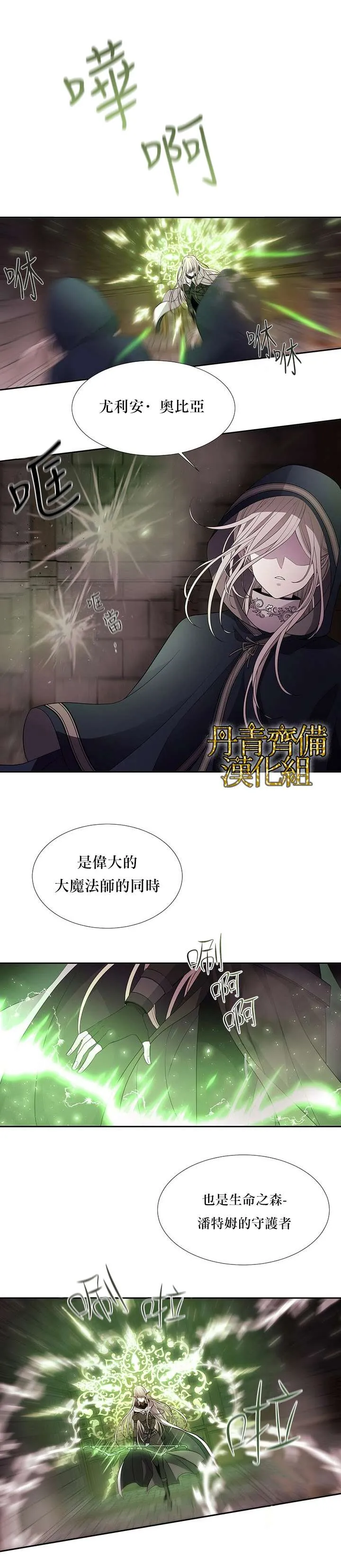 第40话 第12页