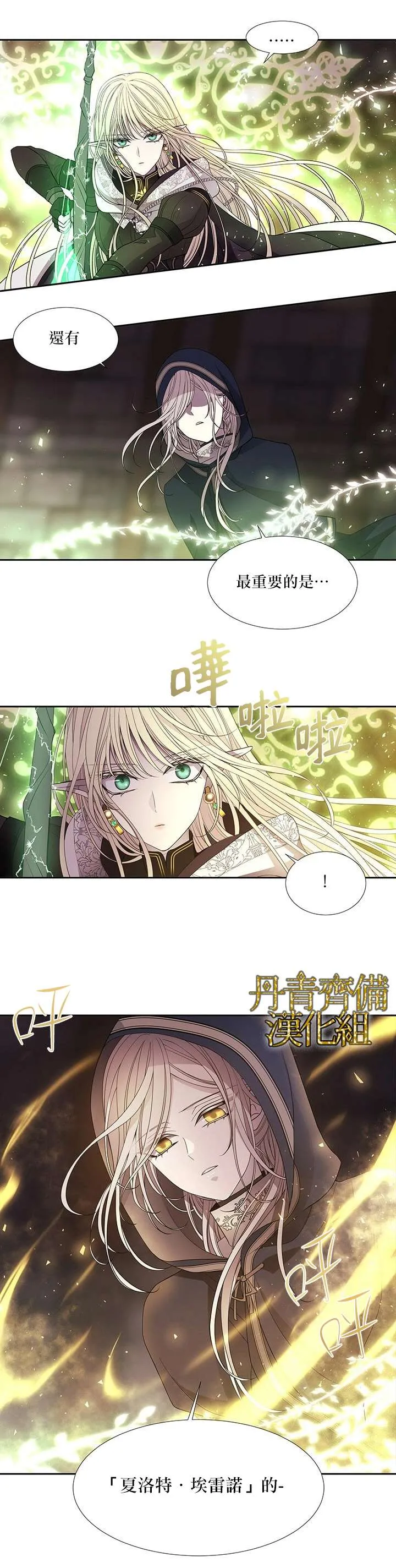 第40话 第14页