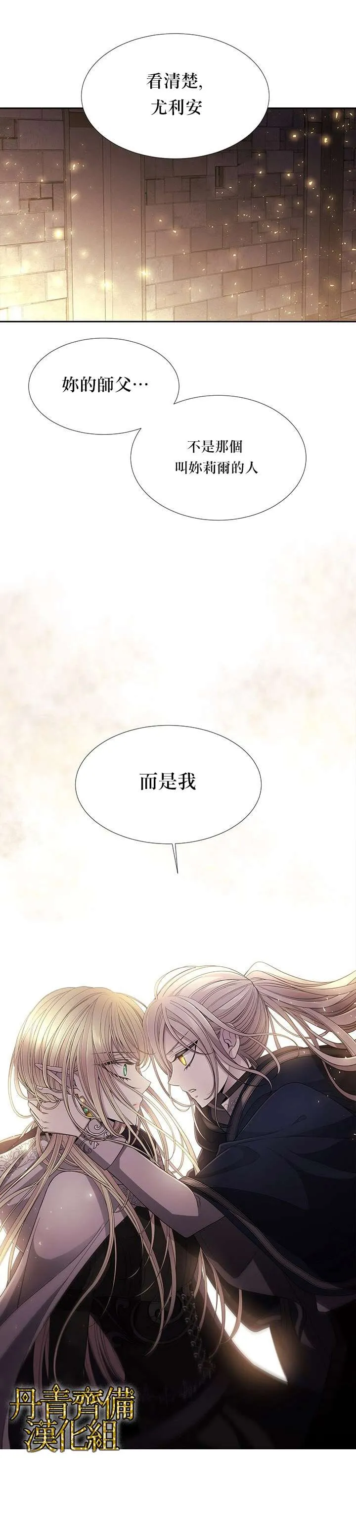 第40话 第16页
