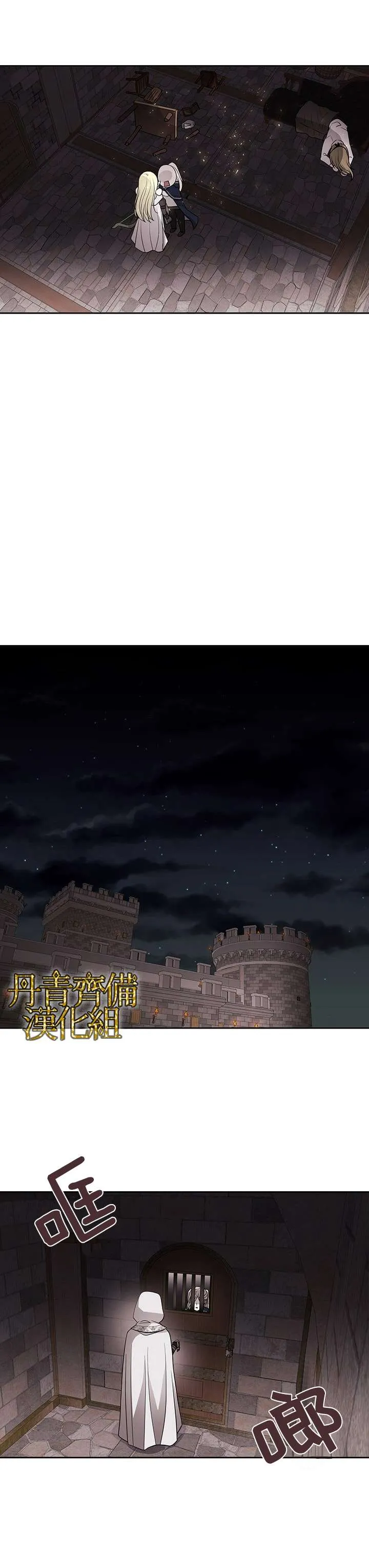 第40话 第17页