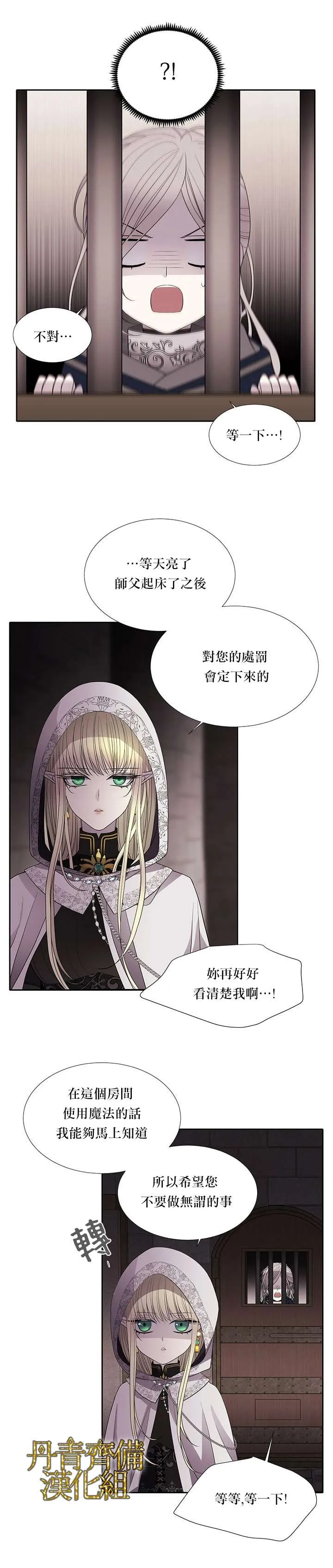 第40话 第18页