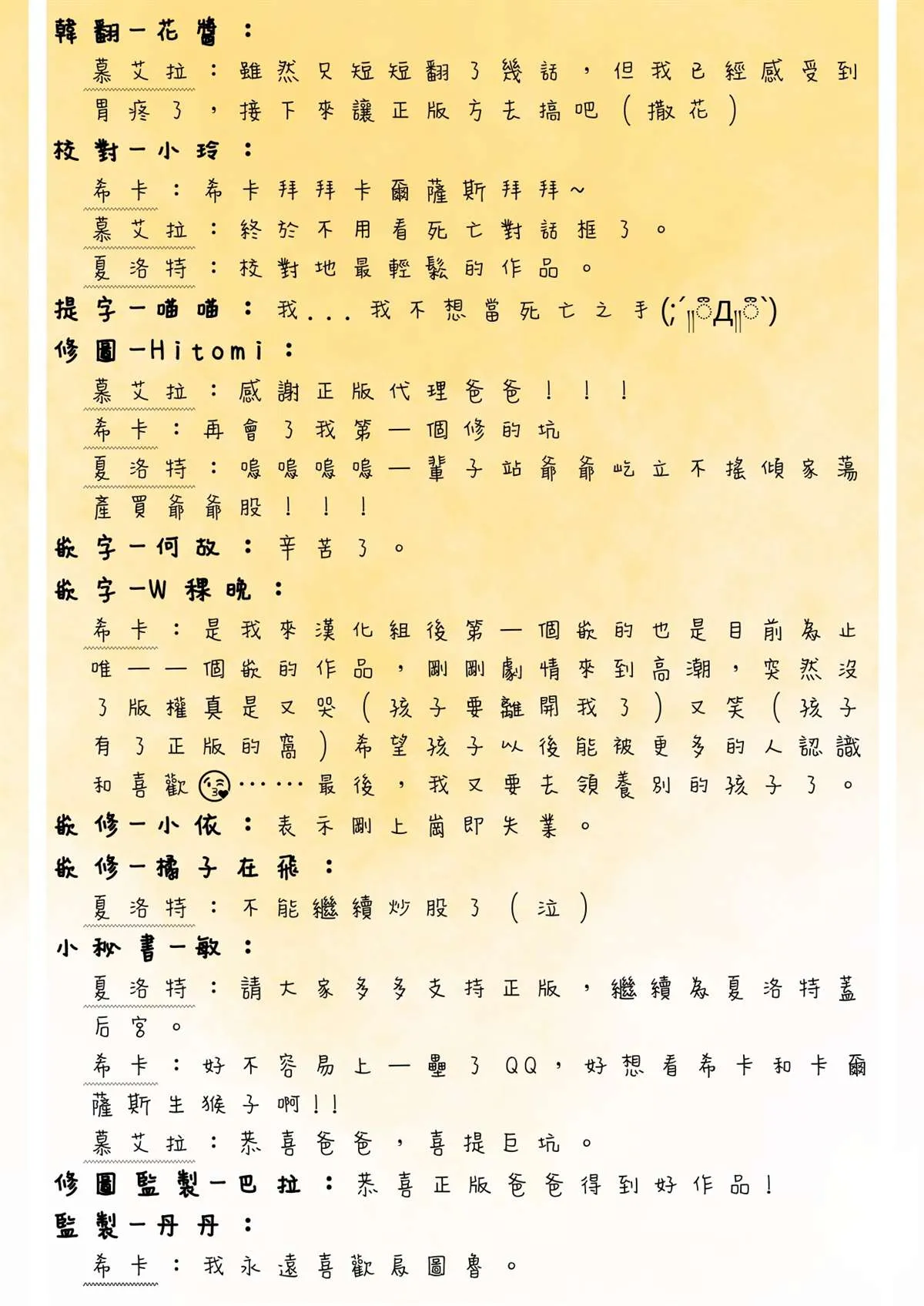 漢化組聲明 第2页