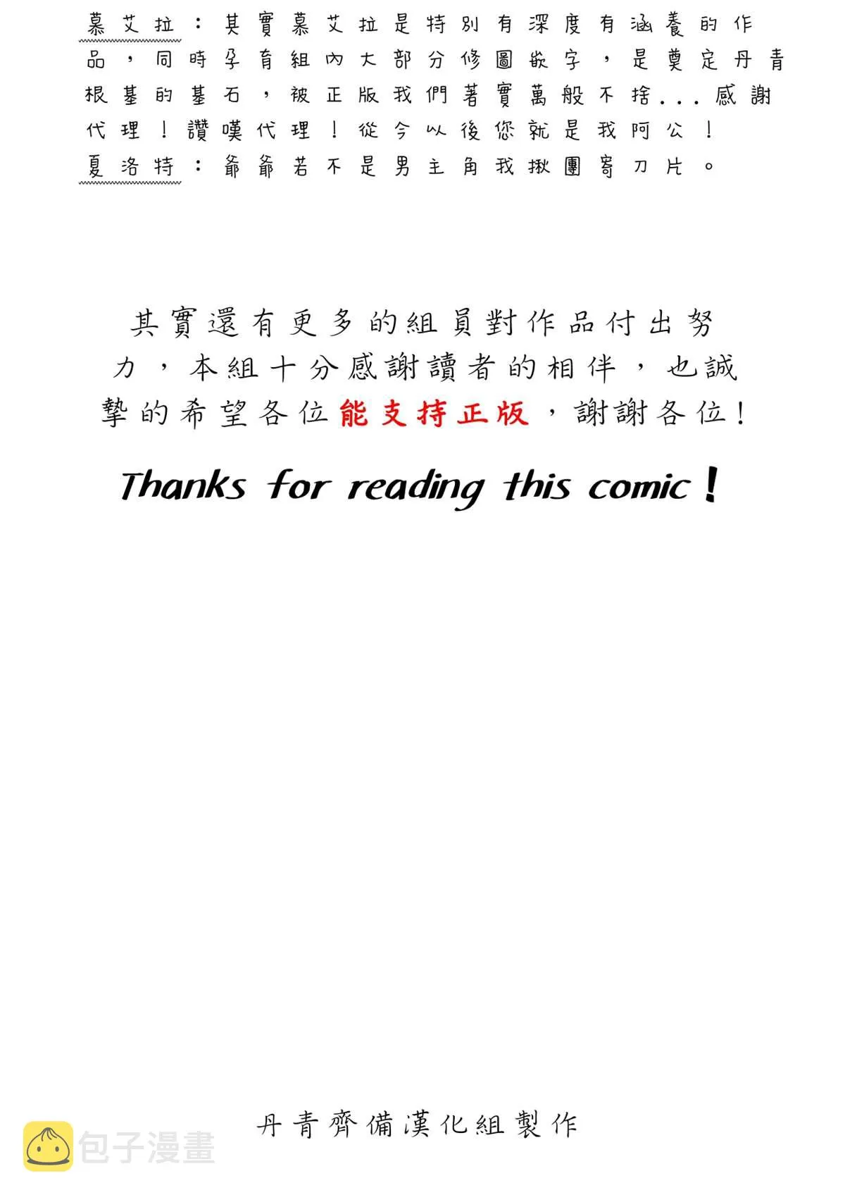 漢化組聲明 第3页