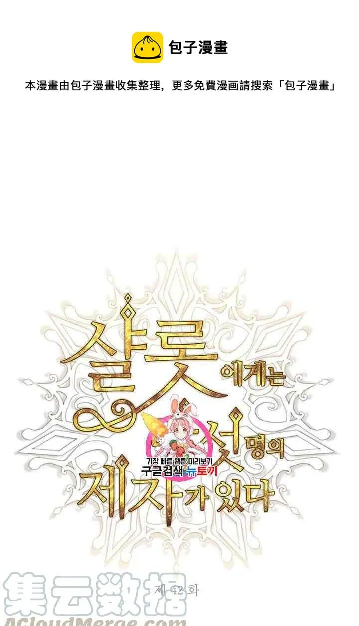 第42话 第1页