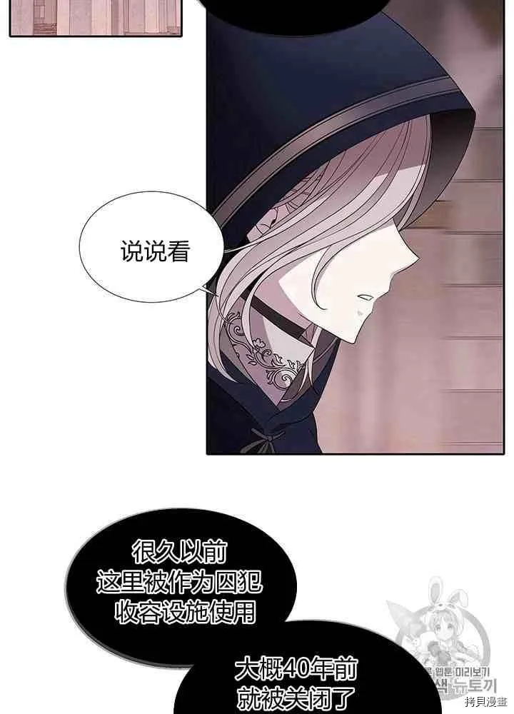 第42话 第3页
