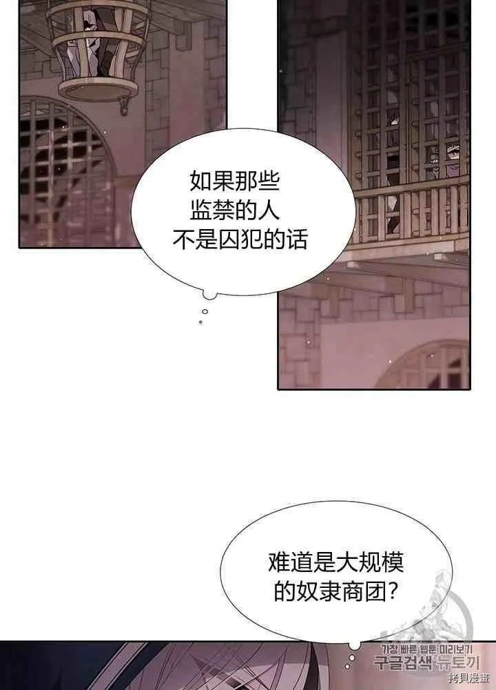第42话 第8页