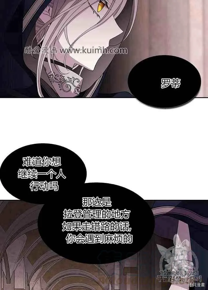 第42话 第9页