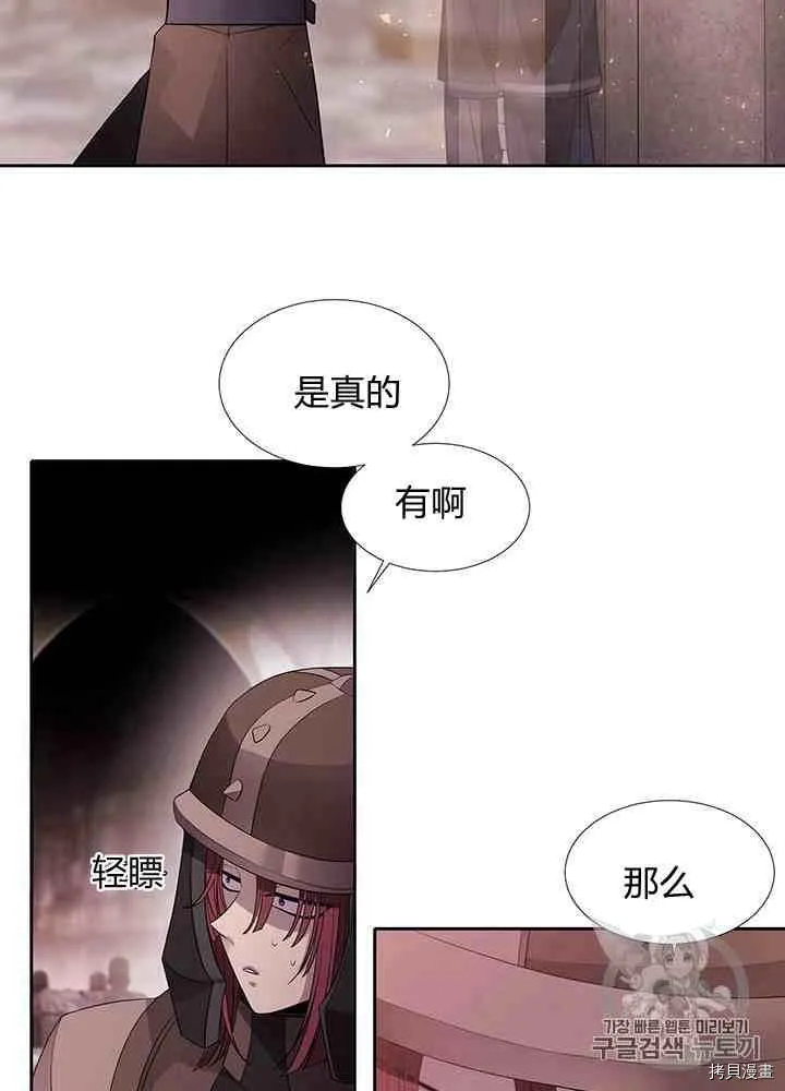 第42话 第24页