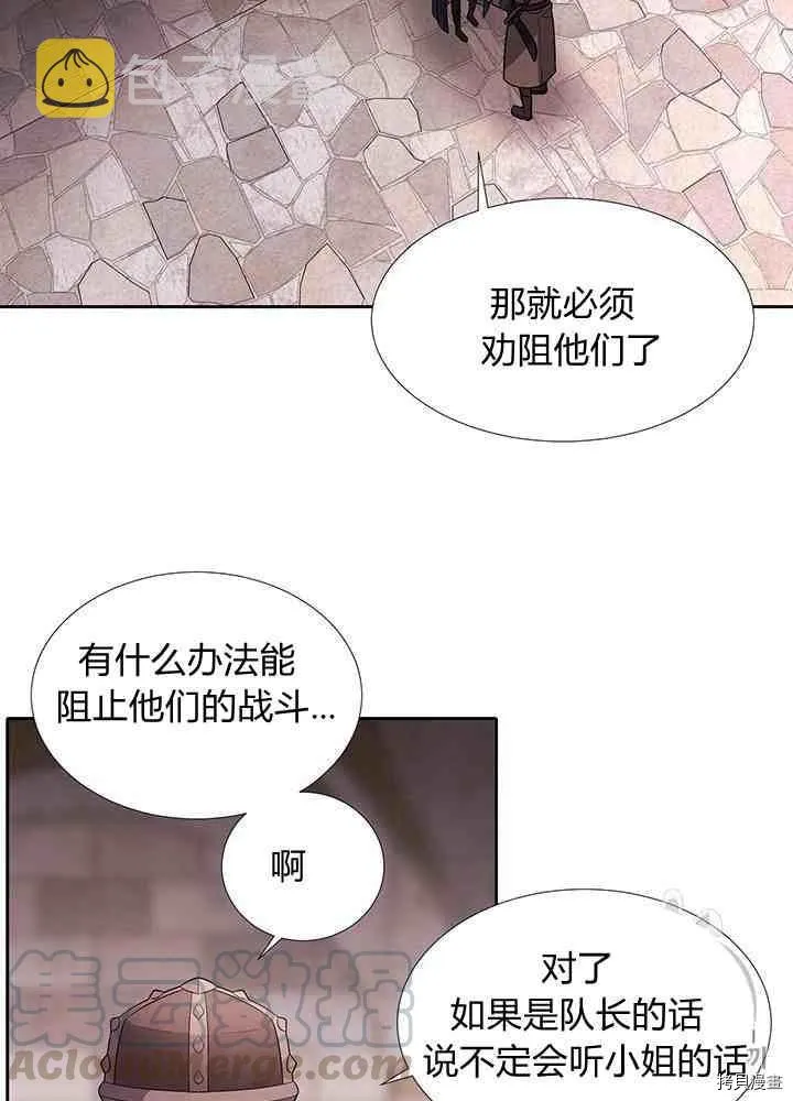 第42话 第33页